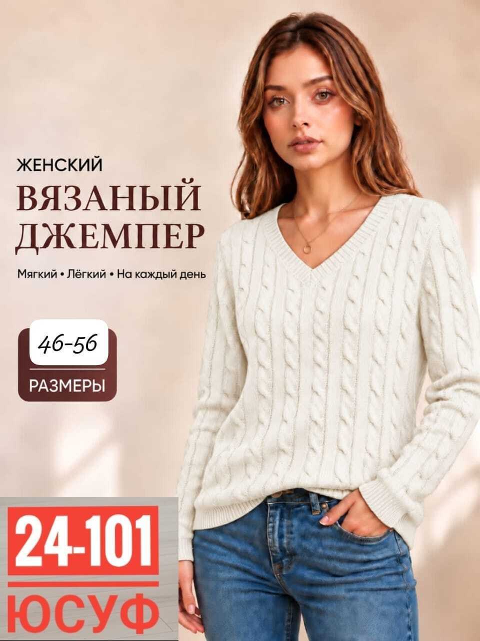 вязаный джемпер,джемпер с косами,джемпер женский vay,вязаный пуловер,джемпера женские