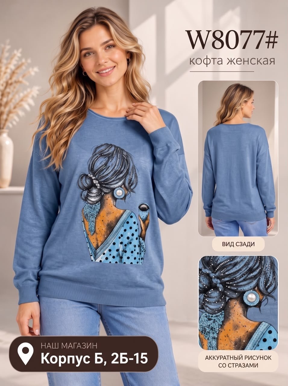 свитшот женская,кофта женская свитшот,женская кофта,свитшот женский базовый,джемпер