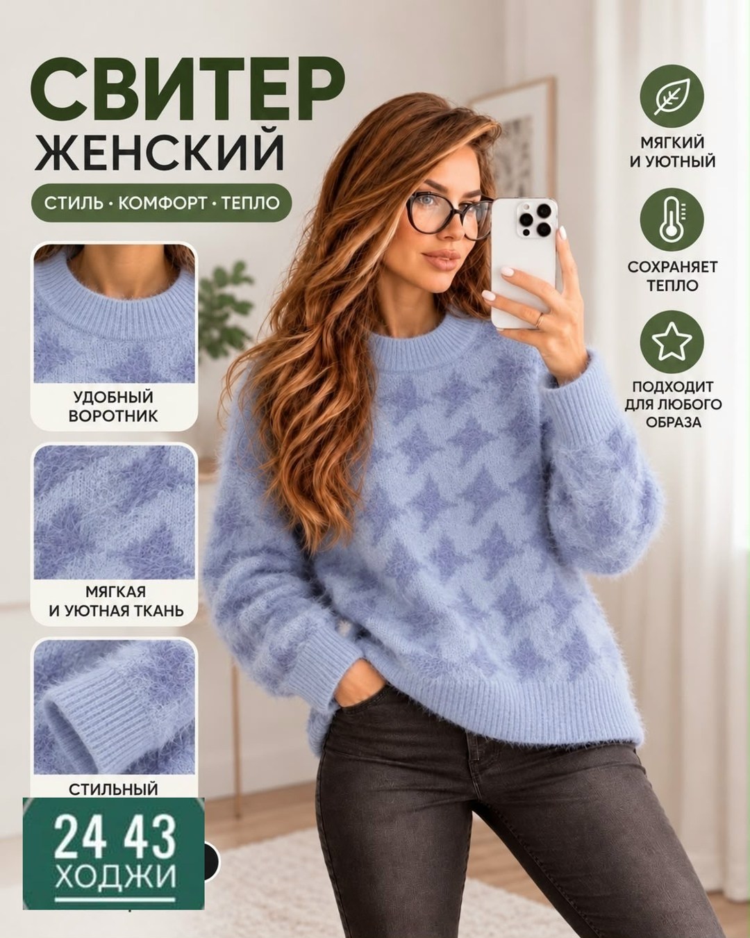 свитера женские,джемпер женский свитер,кофта женская,свитер женский кофта,джемпера женские