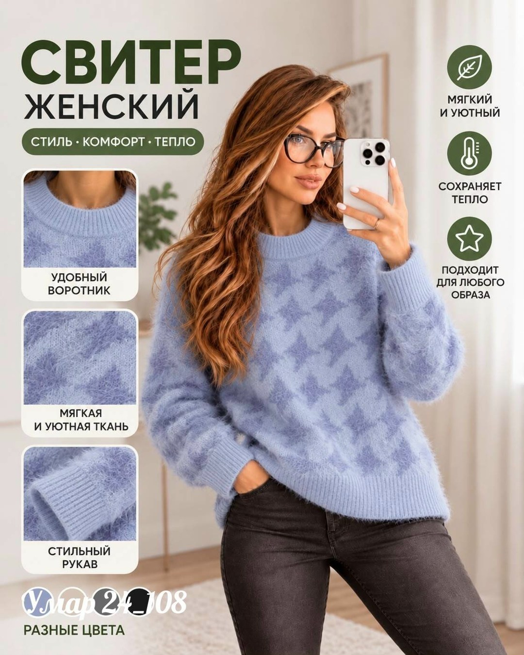 свитера женские,кофта женская,джемпер женский свитер,свитер женский кофта,джемпера женские