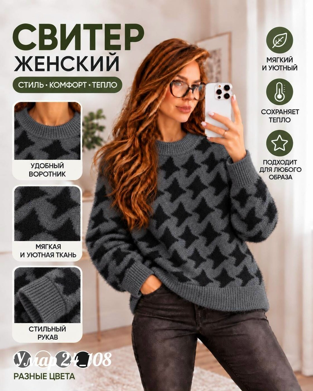 свитера женские,кофта женская,джемпер женский свитер,свитер женский кофта,джемпера женские