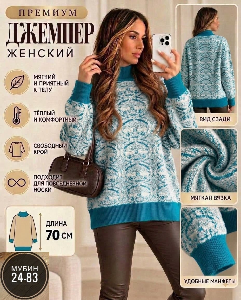 женская кофта,свитер,модный джемпер,джемпер,джемпера женские