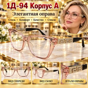 Очки