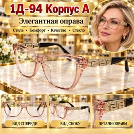 Очки