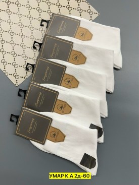 Носки