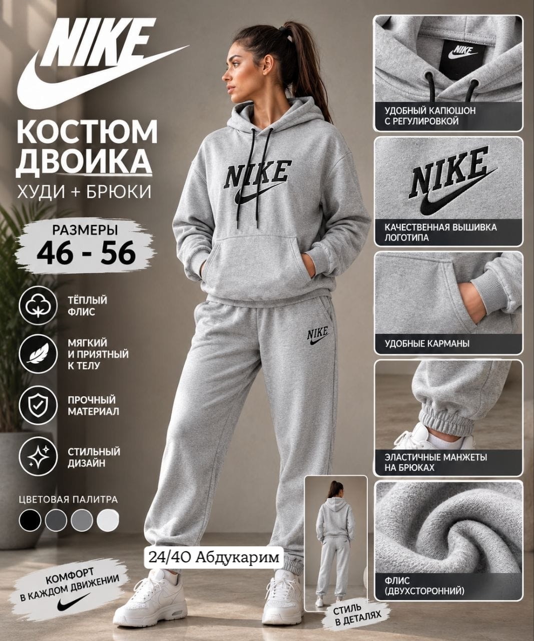 спортивные костюмы на флисе,спортивный костюм,костюм повседневный спортивный,женские спортивные костюмы,костюм женский на флисе