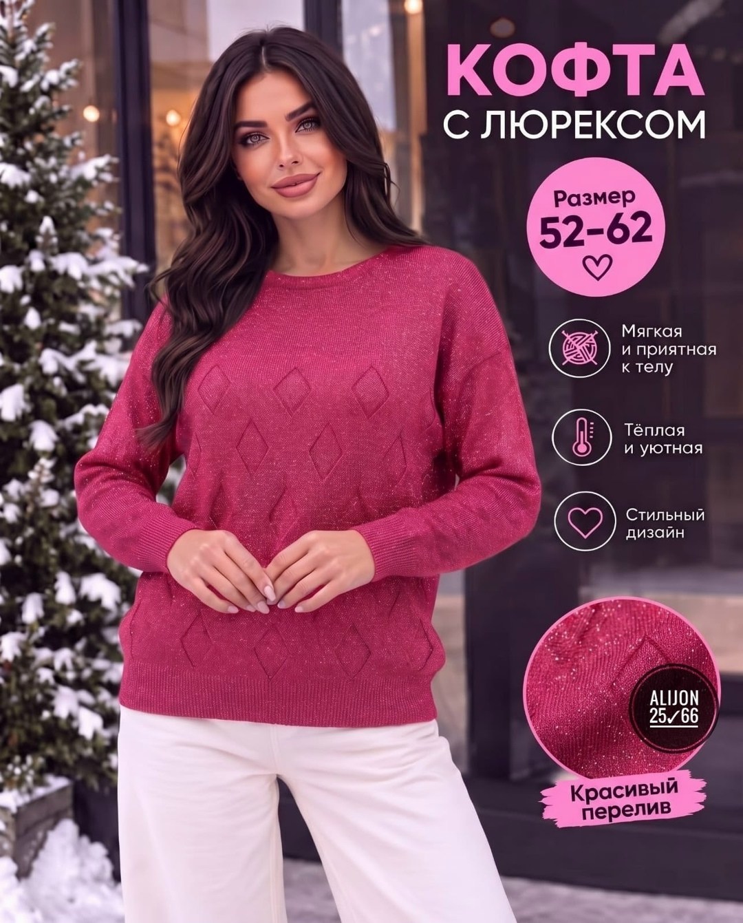 джемпер,вязаный джемпер,теплый джемпер,модный джемпер,джемпера женские