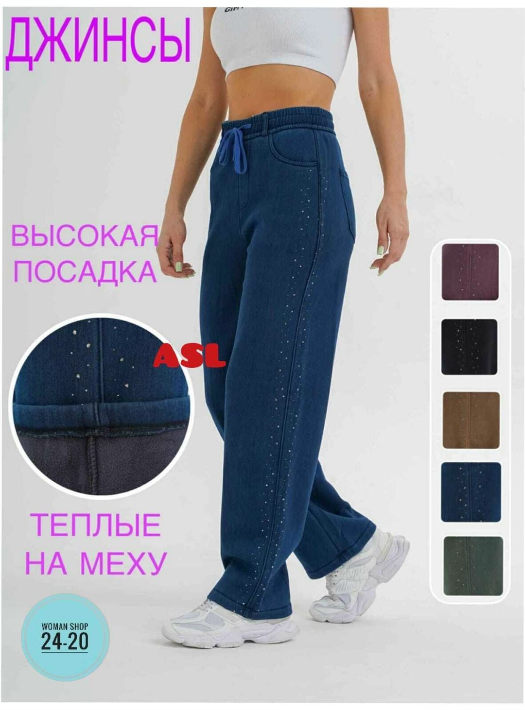 брюки джинсы,джинсы высокая посадка,брюки женские утепленные,женские джинсы и брюки,утепленные брюки джоггеры