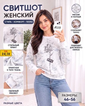 Свитшот