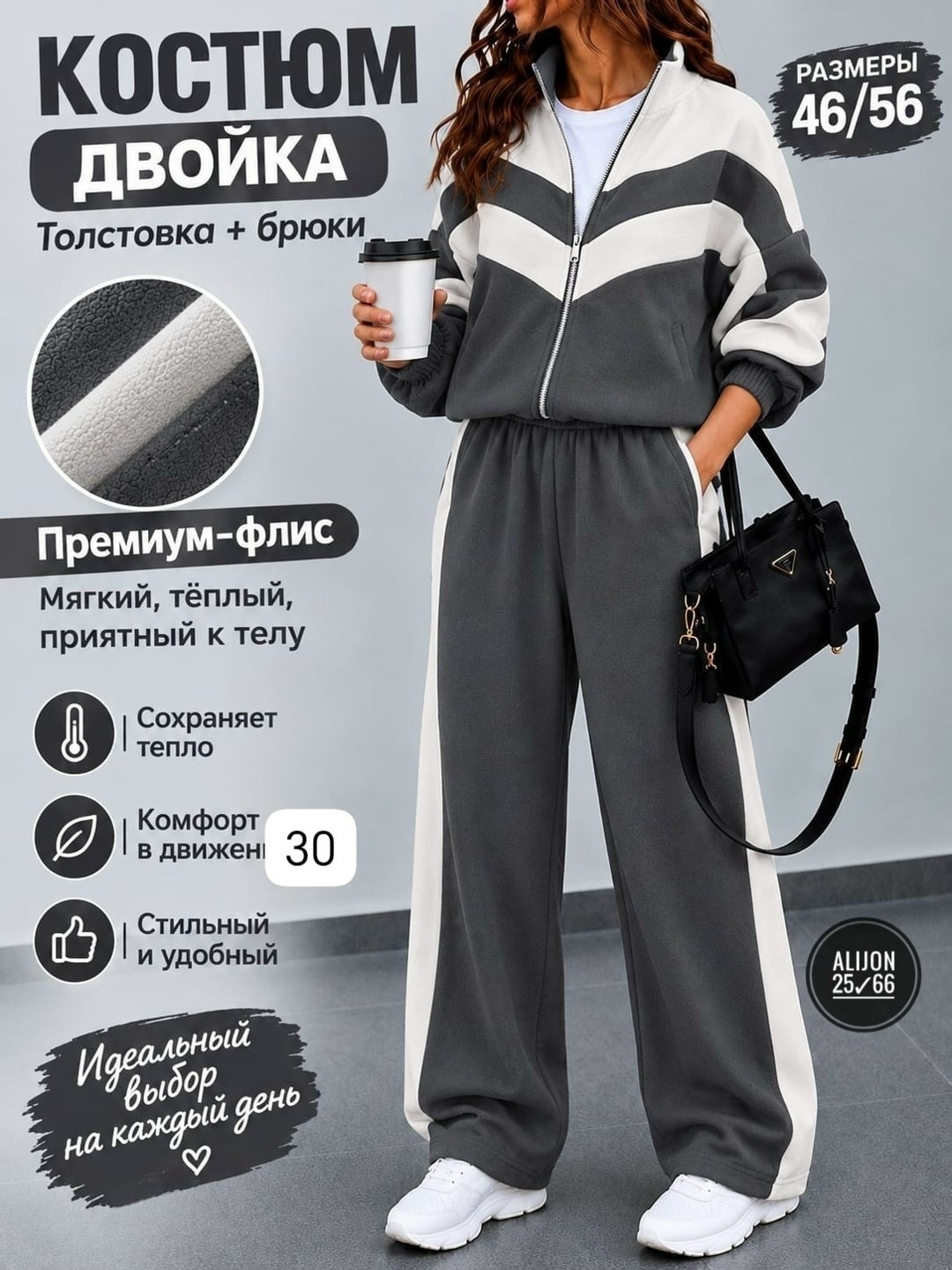 стильные костюмы,спортивный костюм женский,костюм с брюками,спортивный костюм,повседневный спортивный костюм