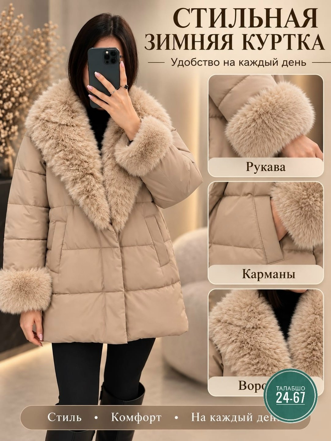 пуховик женский,пуховик с мехом,куртка зимняя короткая с мехом blacklook,куртка зимняя женская,пуховик бежевый
