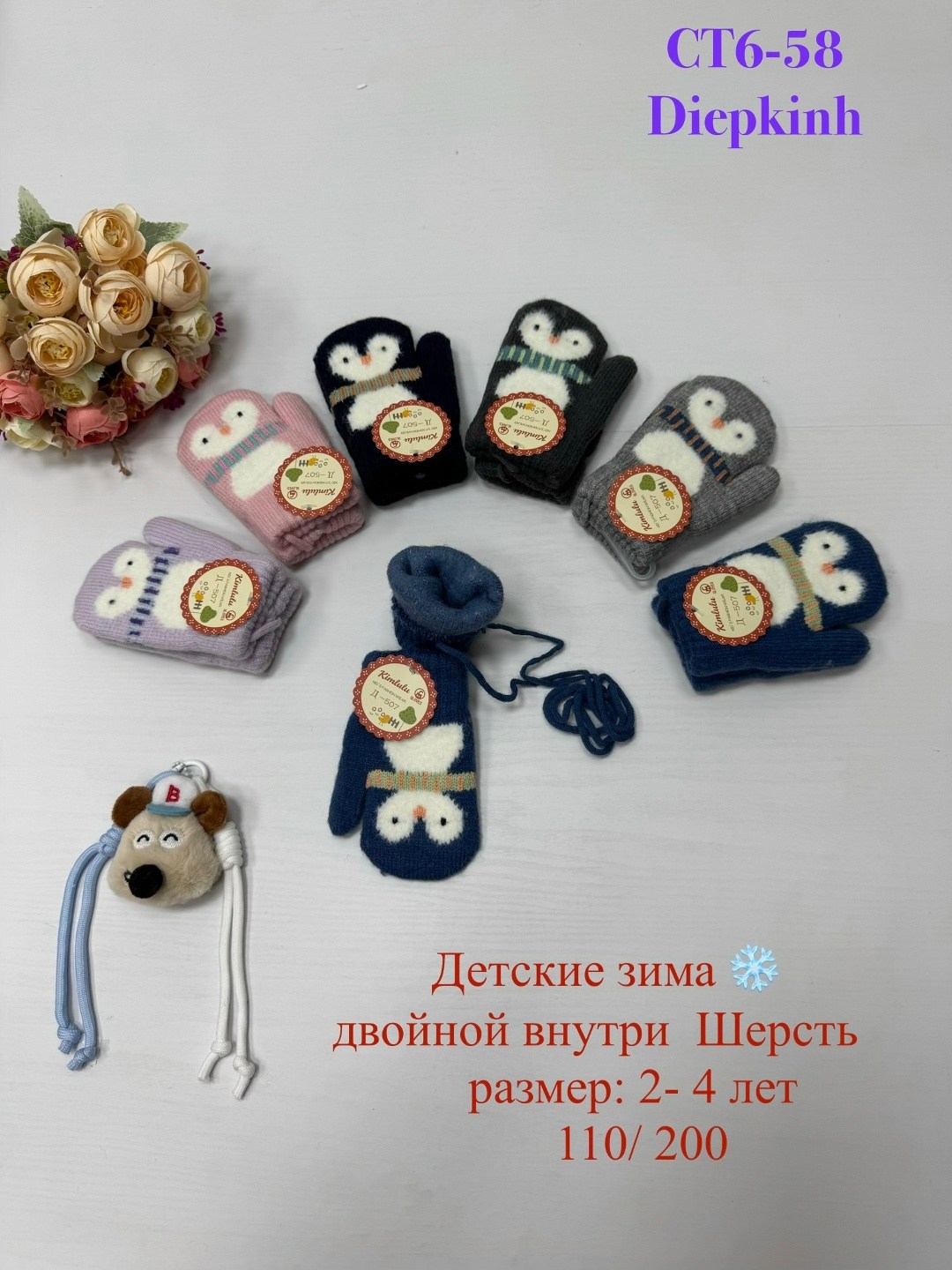 варежки детские,варежки двойные,зимние детские варежки,детские перчатки,перчатки варежки детские