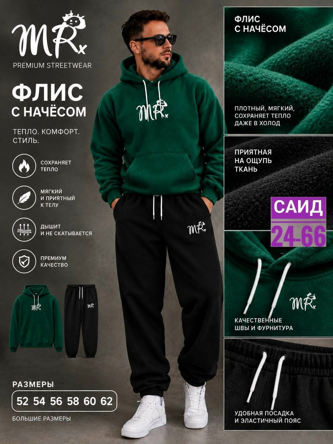 спортивный костюм go m3100а/25-02.176-182 изумрудный,мужской костюм спортивный,костюм спортивный,костюм мужской,костюм спортивный мужской на флисе