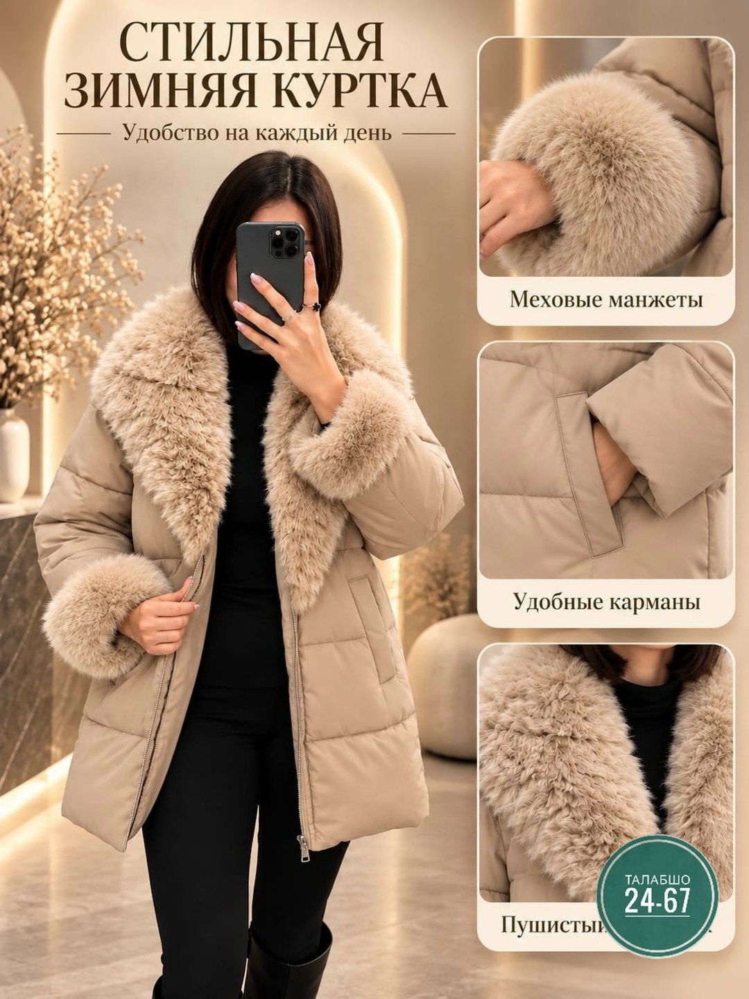 пуховик женский,пуховик с мехом,куртка зимняя короткая с мехом blacklook,куртка зимняя женская,пуховик бежевый