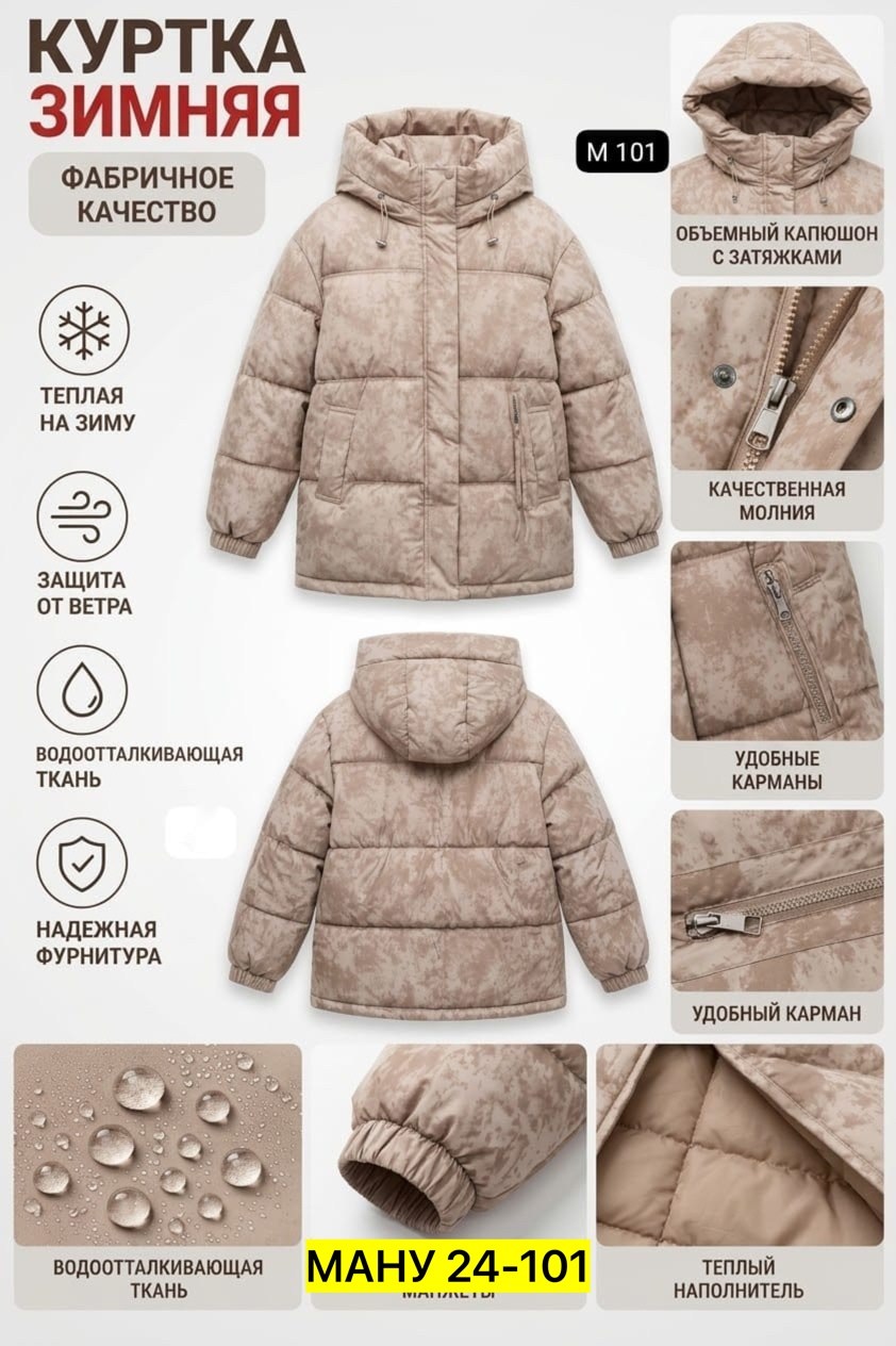 демисезонная куртка,куртка для мальчика,куртка,куртка демисезонная детская,куртка зимняя
