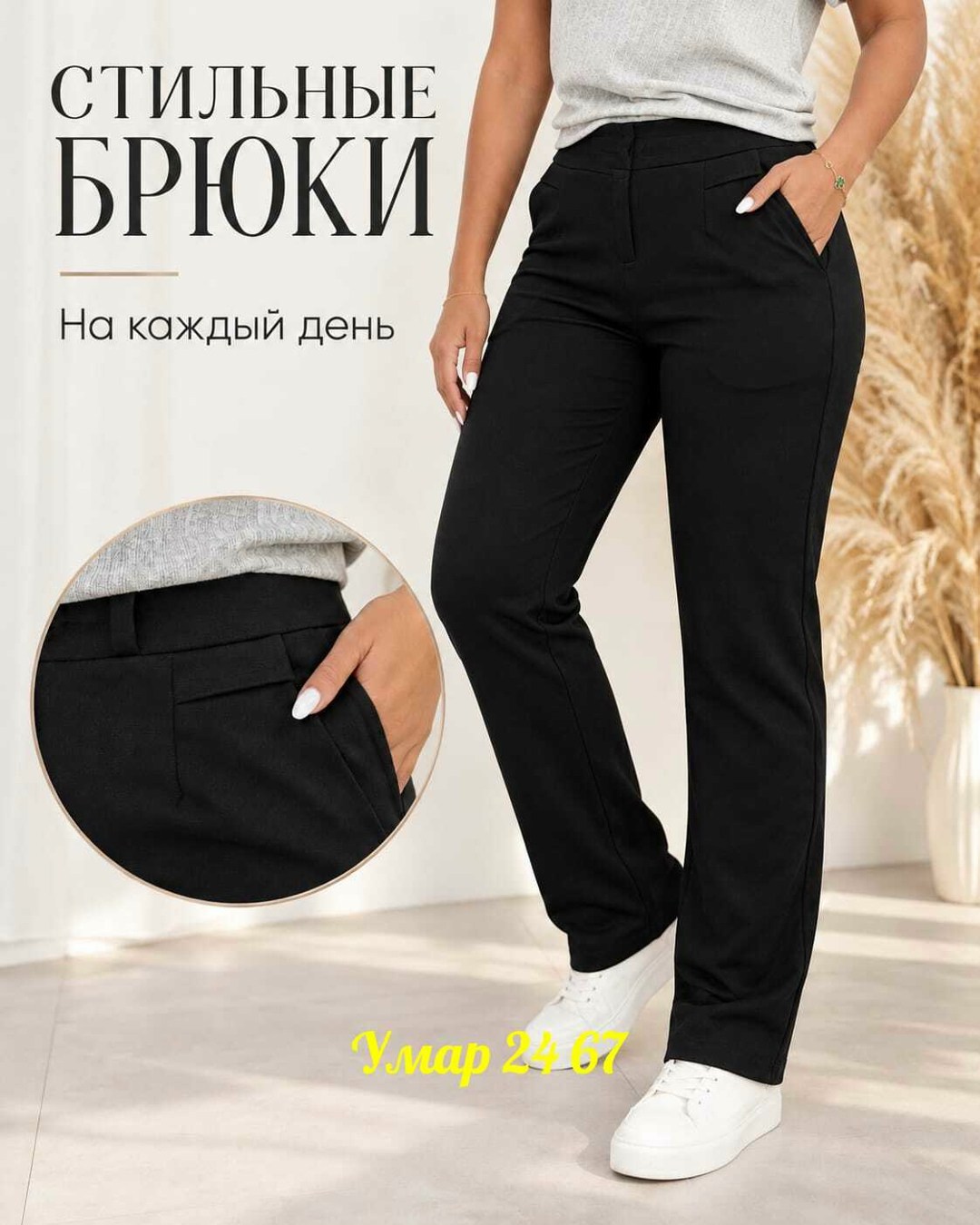 женские брюки,брюки классические,зауженные брюки,брюки джинсы,брюки женские брюки