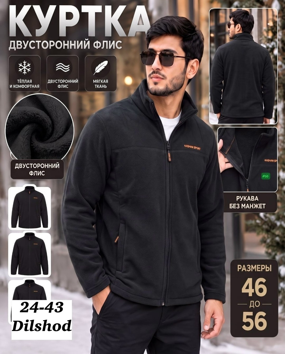 толстовка флисовая,флисовая кофта мужская,мужская флисовая куртка,флисовая куртка,толстовка мужская темно-зеленая молния флис размер 52