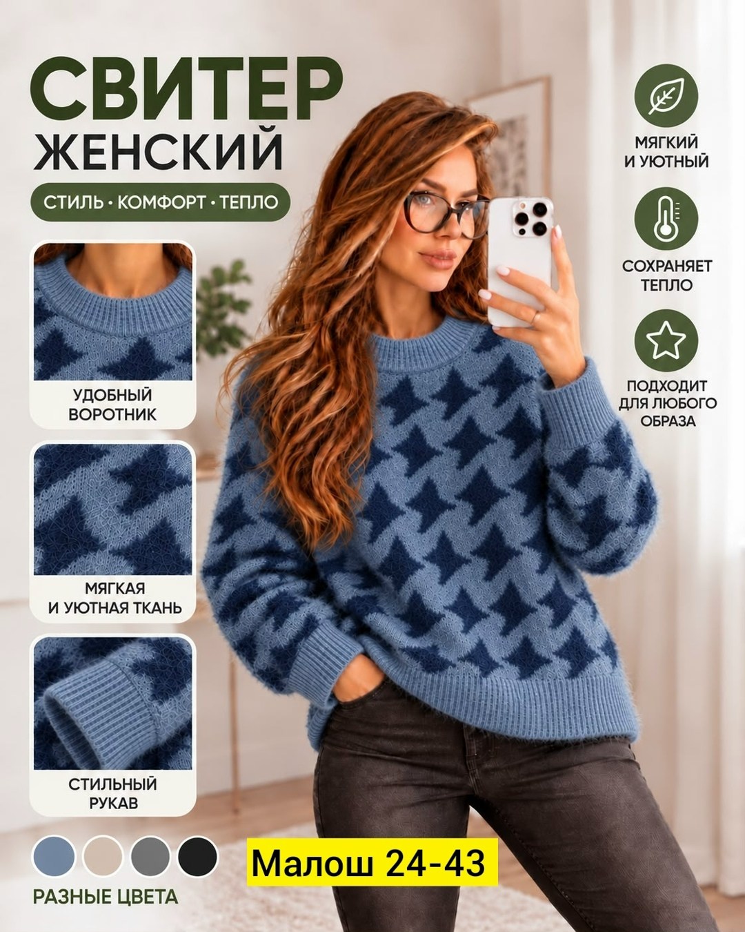 кофта женская,свитера женские,свитер женский кофта,джемпер женский свитер,джемпер