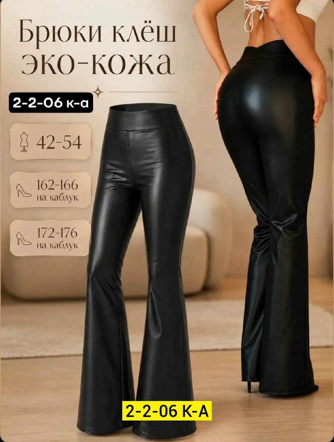 брюки клеш из экокожи,кожаные брюки клеш,брюки кожаные женские клеш,брюки кожаные утепленные клеш,женские кожаные брюки