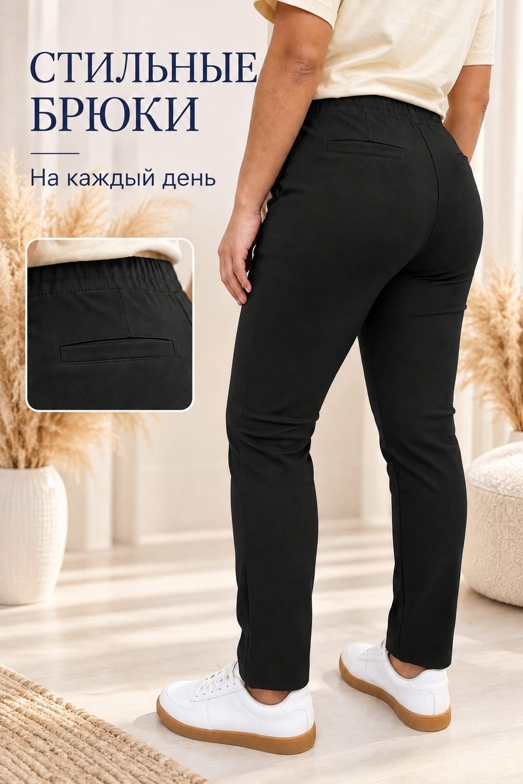 зауженные брюки,классические брюки,женские брюки,брюки универсальные,джинсы брюки