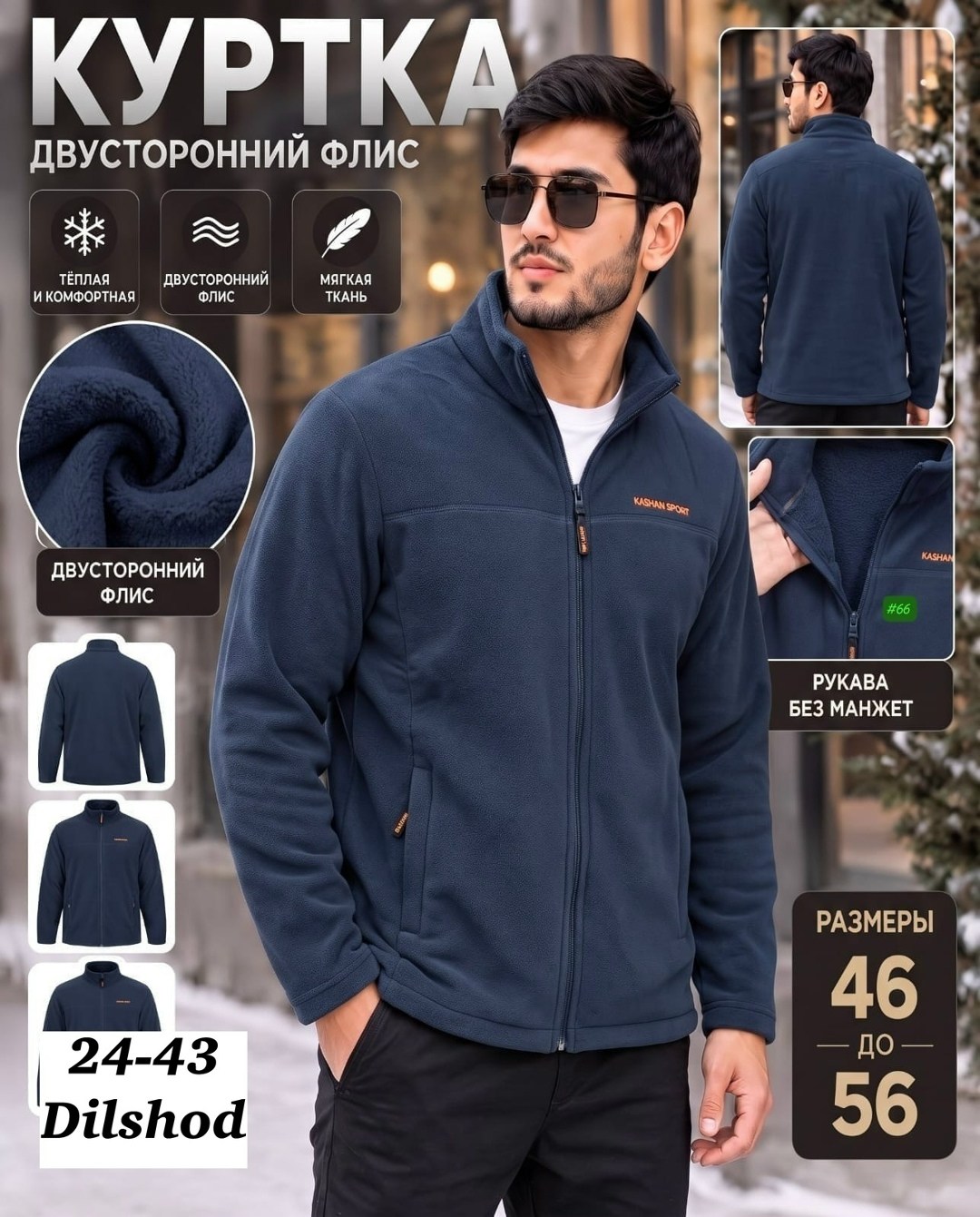 толстовка флисовая,флисовая кофта мужская,мужская флисовая куртка,флисовая куртка,толстовка мужская темно-зеленая молния флис размер 52