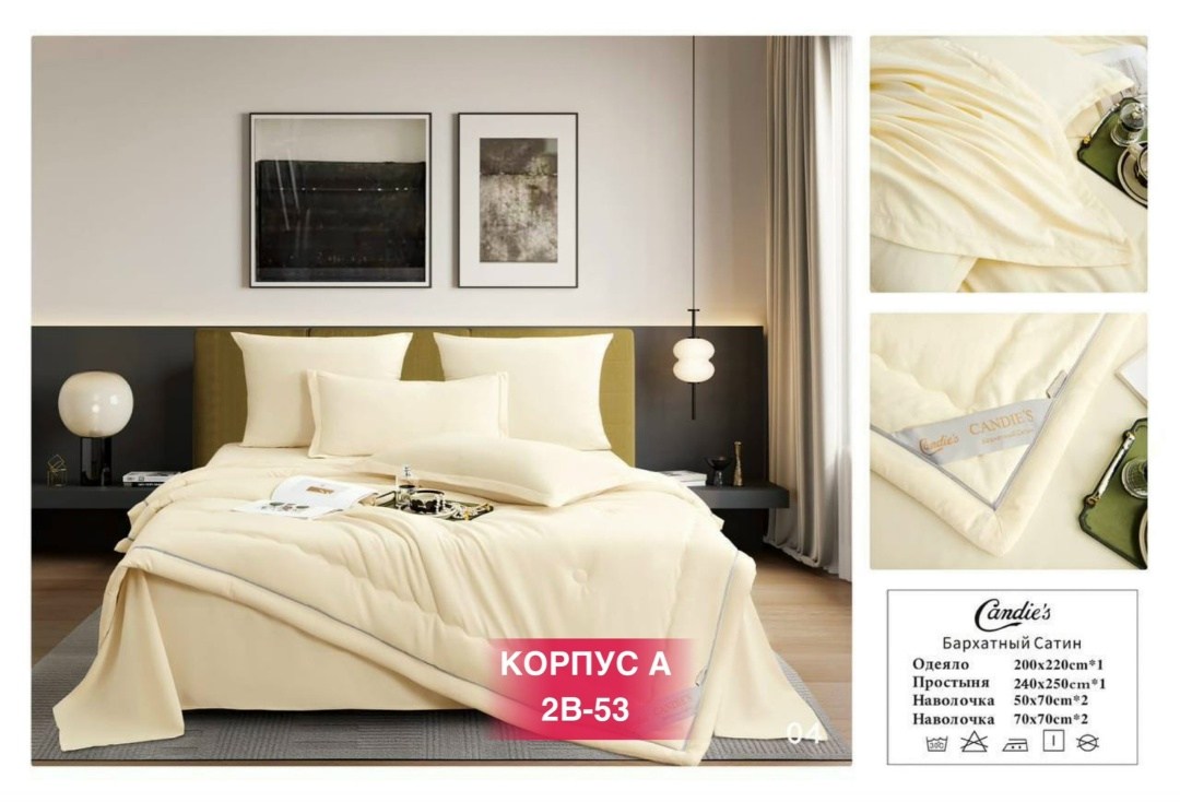 комплект постельного белья candies с одеялом бархатный сатин евро № 2,комплект постельного белья candies с одеялом бархатный сатин евро,комплект постельного белья с одеялом евро,комплект с одеялом can