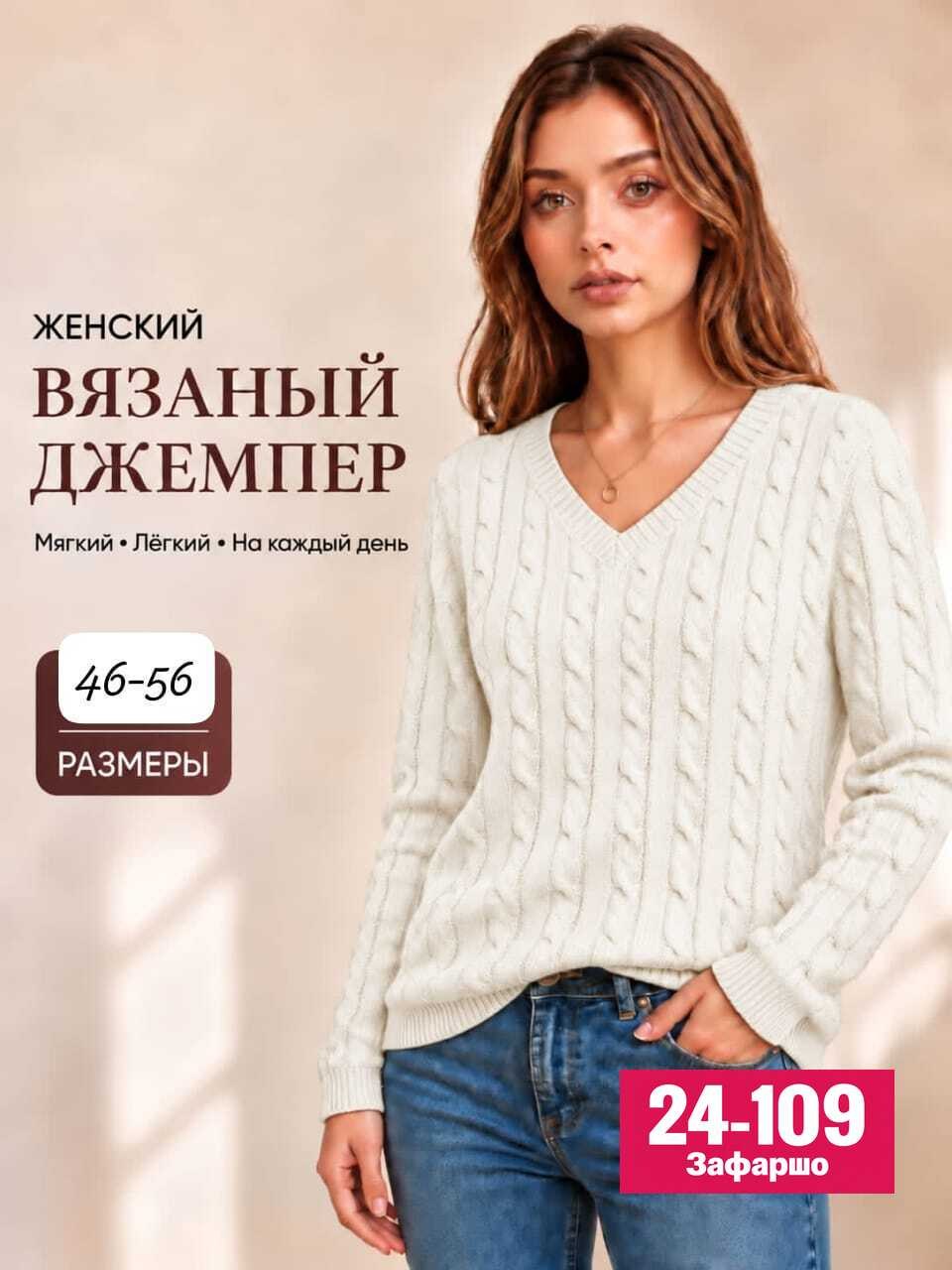женский вязаный джемпер,джемпера женские,пуловер женский,вязаный джемпер мягкий,джемпер вязаный