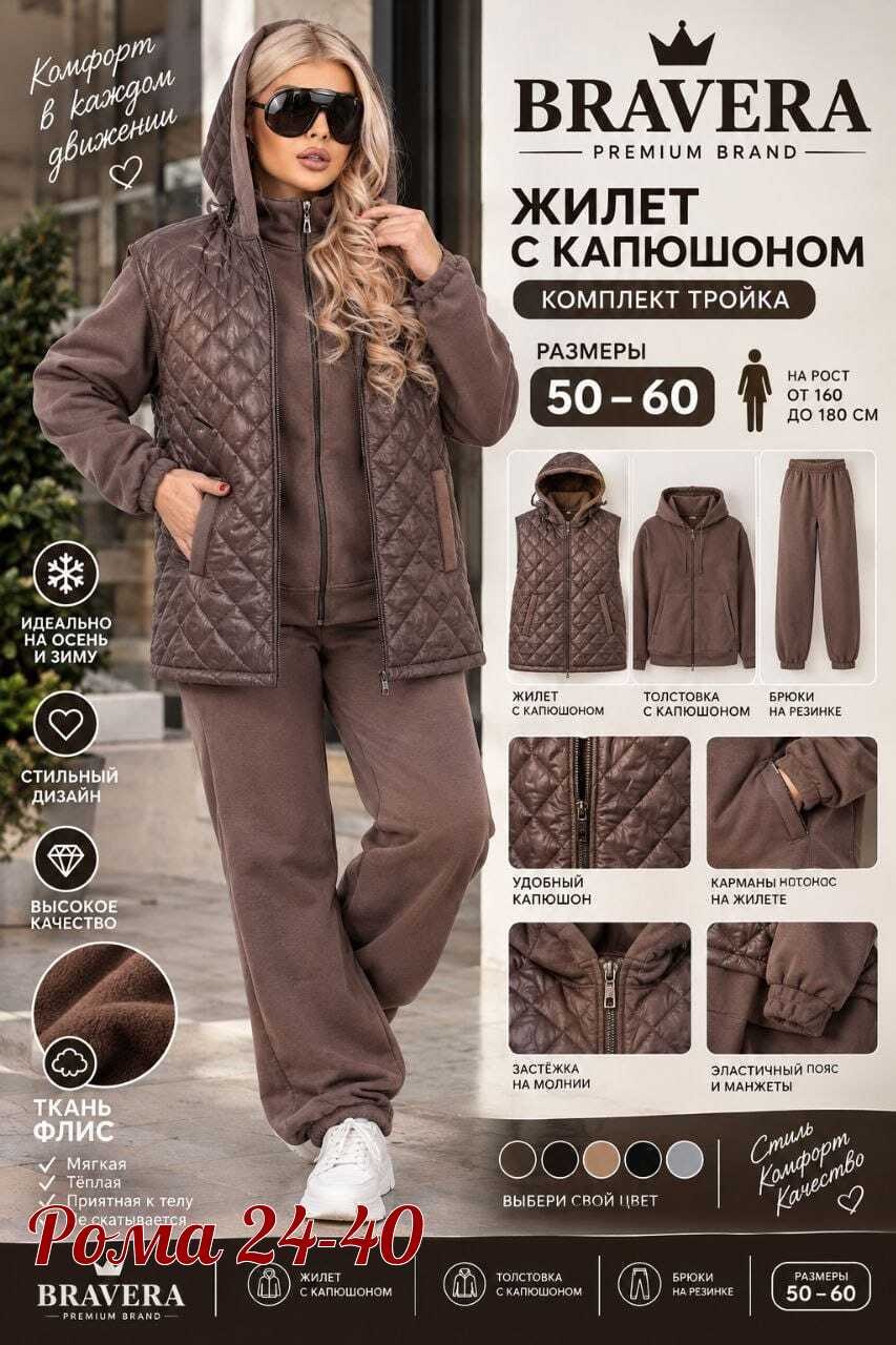 костюм женский на флисе,спортивные костюмы женские,cпортивный костюм женский на флисе,костюм на флисе,костюм женский теплый