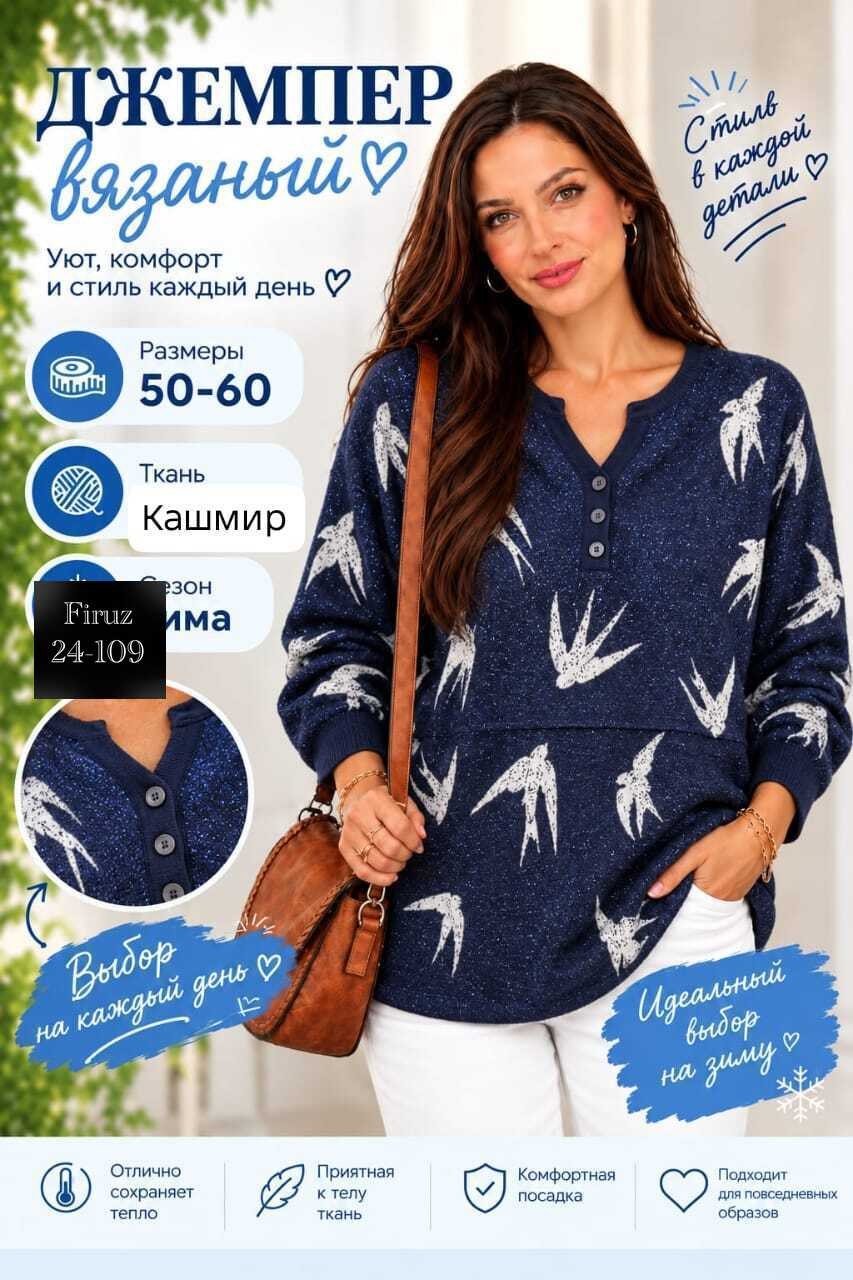 кофта женская,джемпер,туника женская,женские джемпера,джемпер и кардиган
