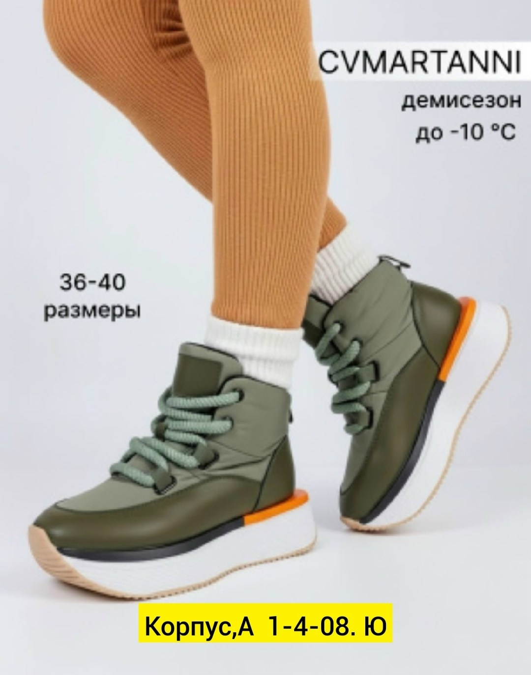 ,дутики женские, женская,кроссовки женские зимние,зимние кроссовки