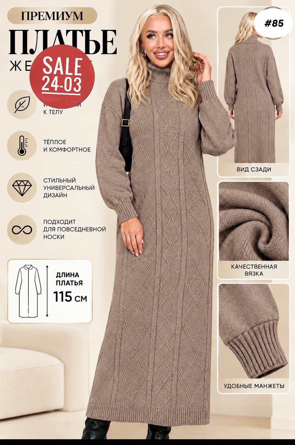 длинное вязаное платье,платье теплое вязаное,вязаные платья,вязаное платье женское,платье шерстяное вязаное