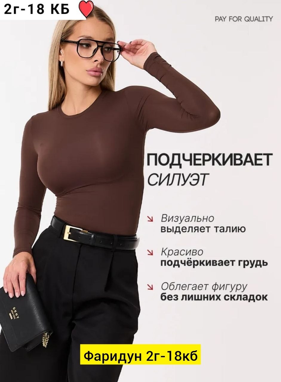 лонгслив женский dava цвет шоколадный,лонгслив обтягивающий кофта футболка в рубчик evastival цвет шоколадный коричневый,женская кофта,лонгслив женский,джемпер dava 4230 шоколад