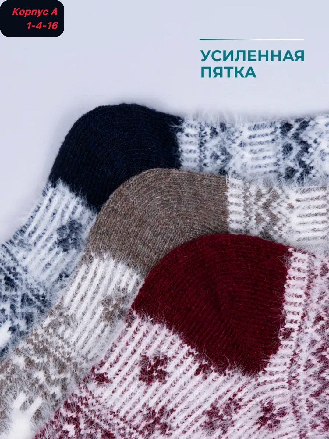 женские теплые носки,носки женские зимние,теплые носки,носки тёплые шерстяные,носки женские