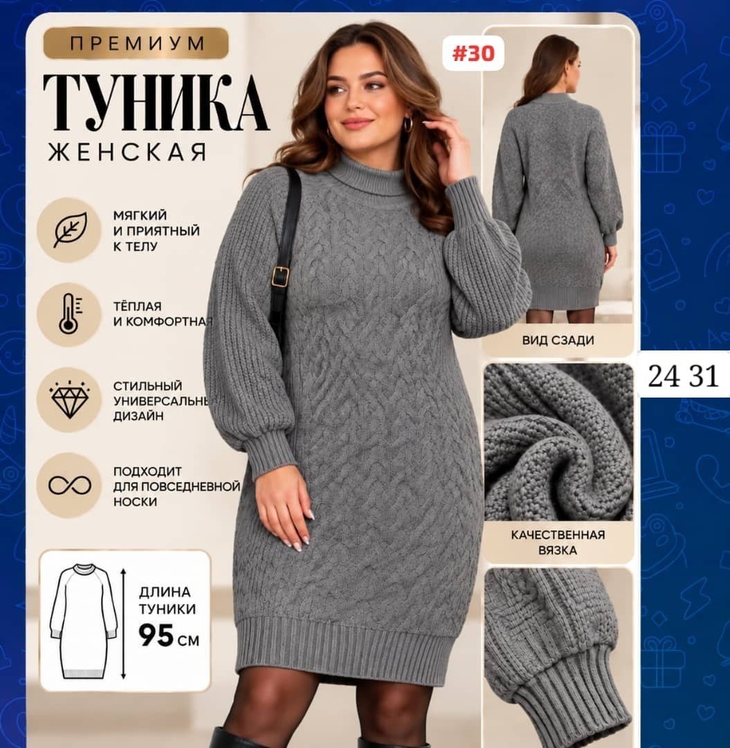 вязаное платье,платье шерстяное,вязаное теплое платье,вязаное платье женское,вязаные платья для женщин