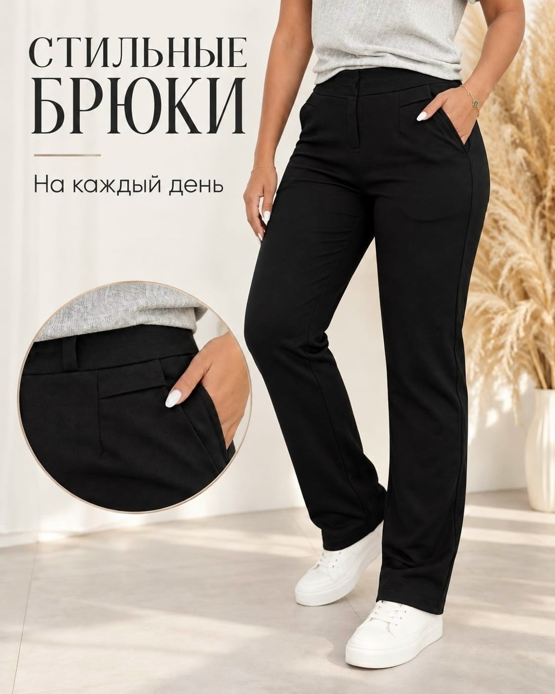 зауженные брюки,классические брюки,женские брюки,брюки универсальные,джинсы брюки