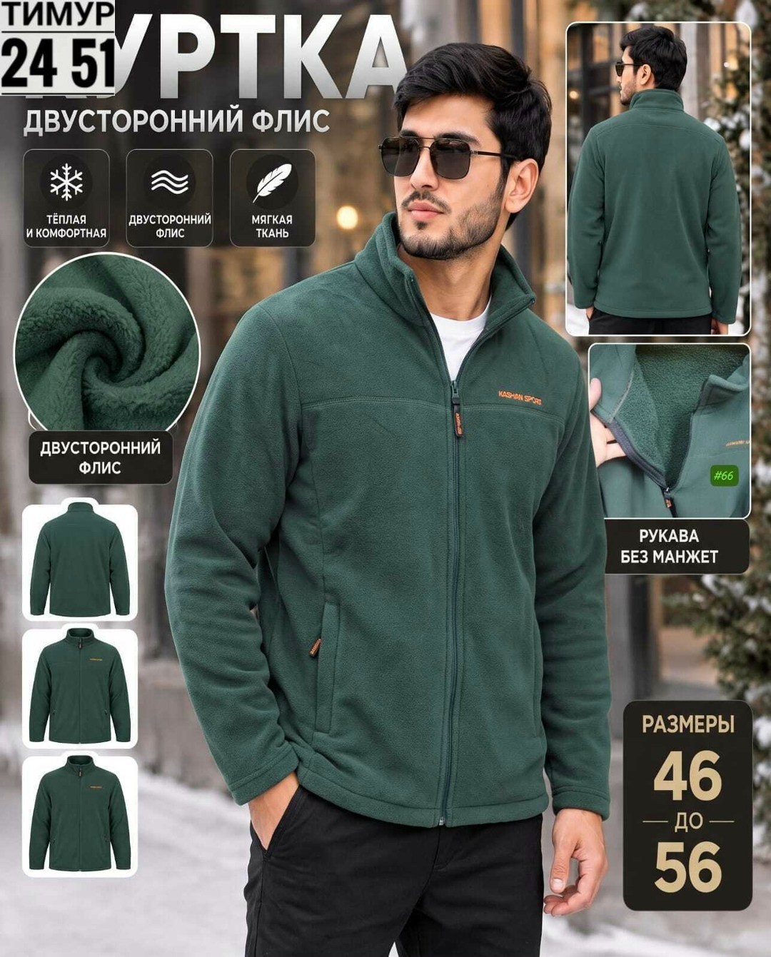 флисовая толстовка,флисовая кофта,куртка флисовая,флисовая мужская куртка,кофта флис