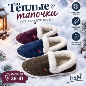 Тапочки