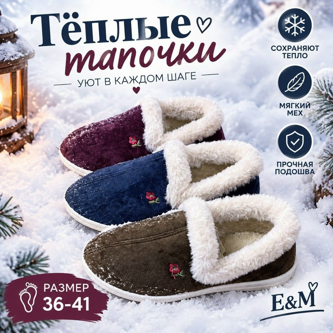 тапочки домашние женские,тапочки домашние,закрытые тапочки домашние,женские тапочки,домашние тапки