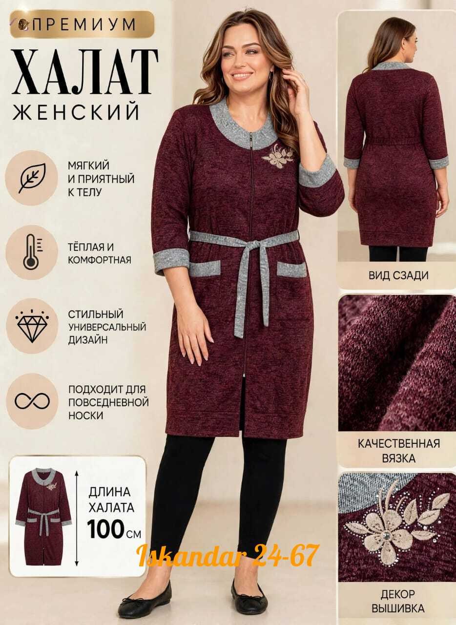 платье женская,платье идеальное,платье трикотажное,халат женский,туника нарядная