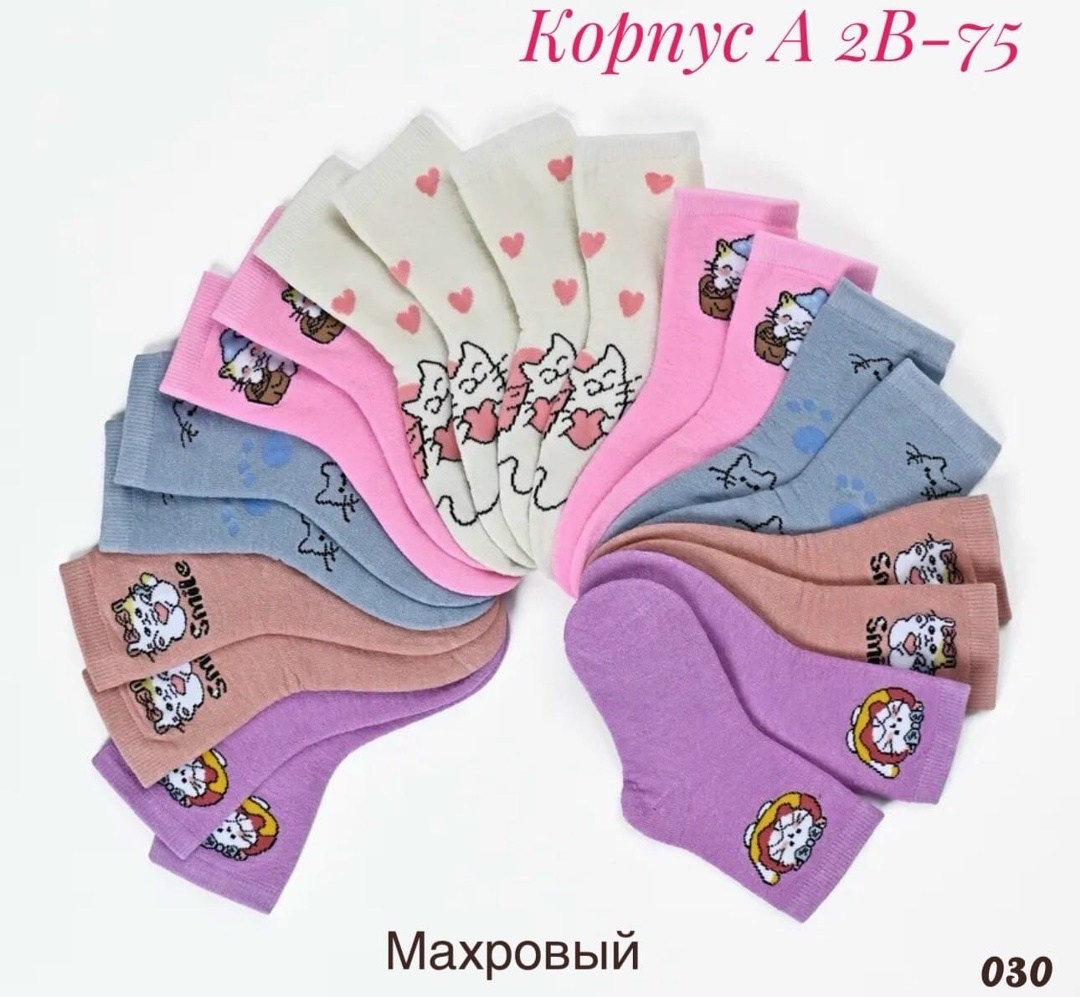 Детская одежда