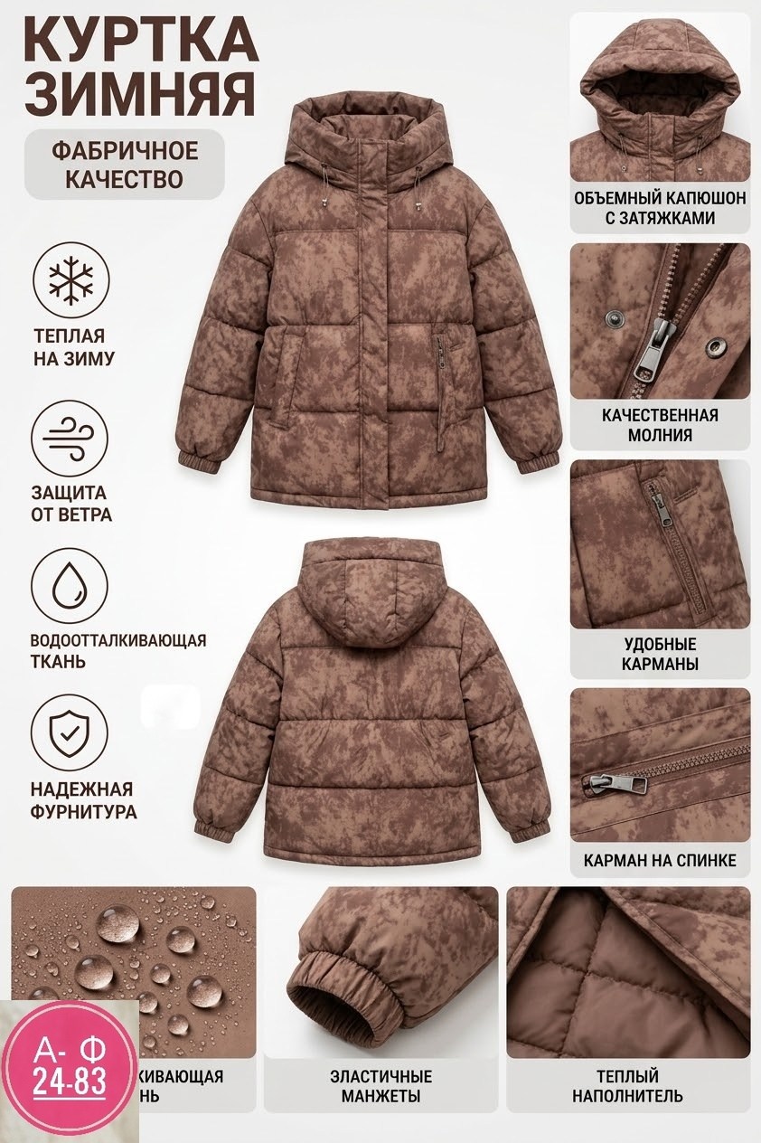 демисезонная куртка,куртка для мальчика,куртка зимняя,утепленная куртка для мальчика,куртка