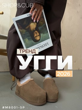 Угги