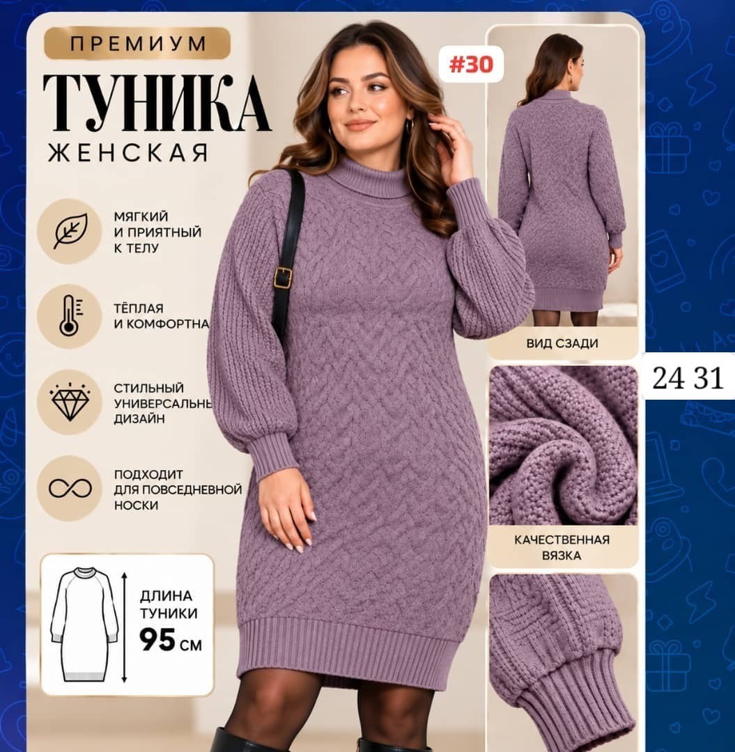 вязаное платье,платье шерстяное,вязаное теплое платье,вязаное платье женское,вязаные платья для женщин