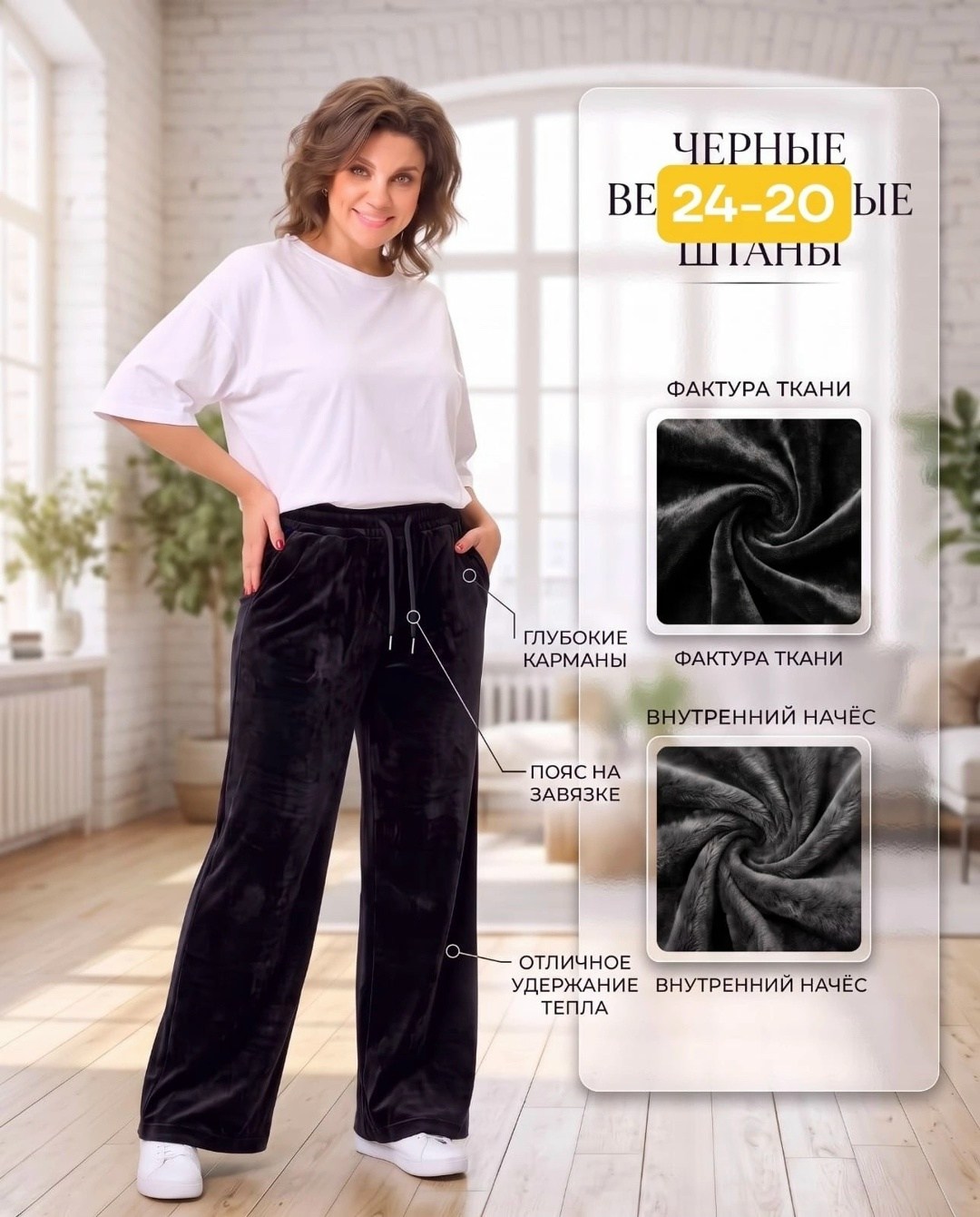 брюки женские lt collection бархатный сезон черные 48 ru,брюки палаццо buy-tex. ru женские размер 52 черный,женские брюки,брюки широкие,велюровые брюки