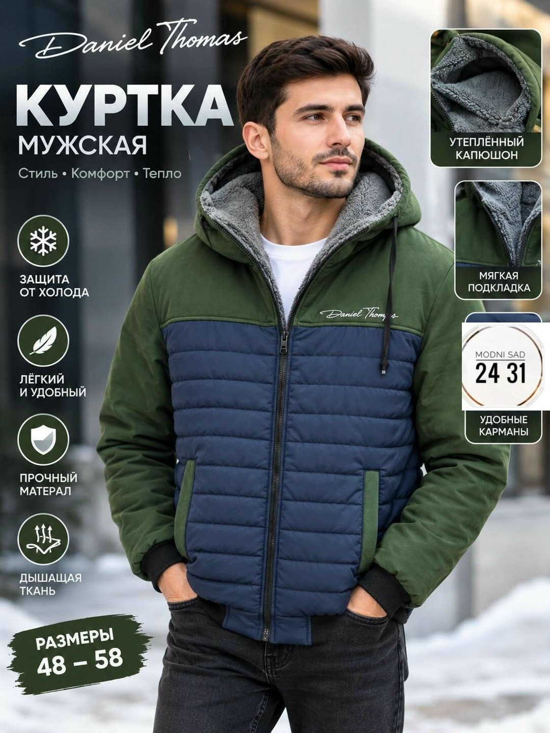 куртка мужская демисезонная,куртка мужская,мужская демисезонная куртка с капюшоном,мужская куртка с капюшоном,толстовка мужская