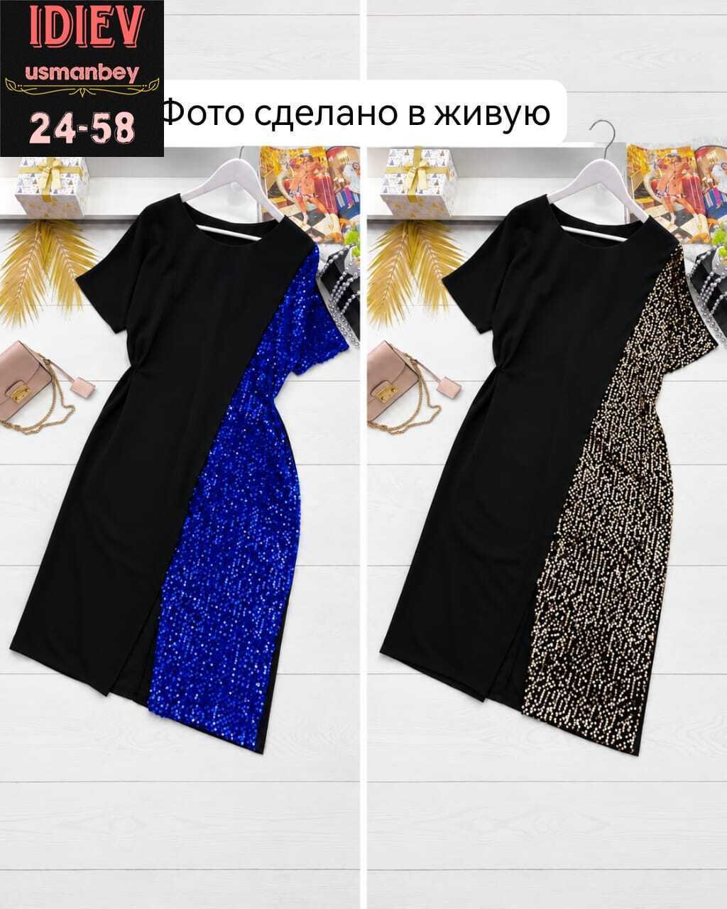 женское платье с пайетками,платье нарядное,платье большие размеры,платье женское,платье с пайетками
