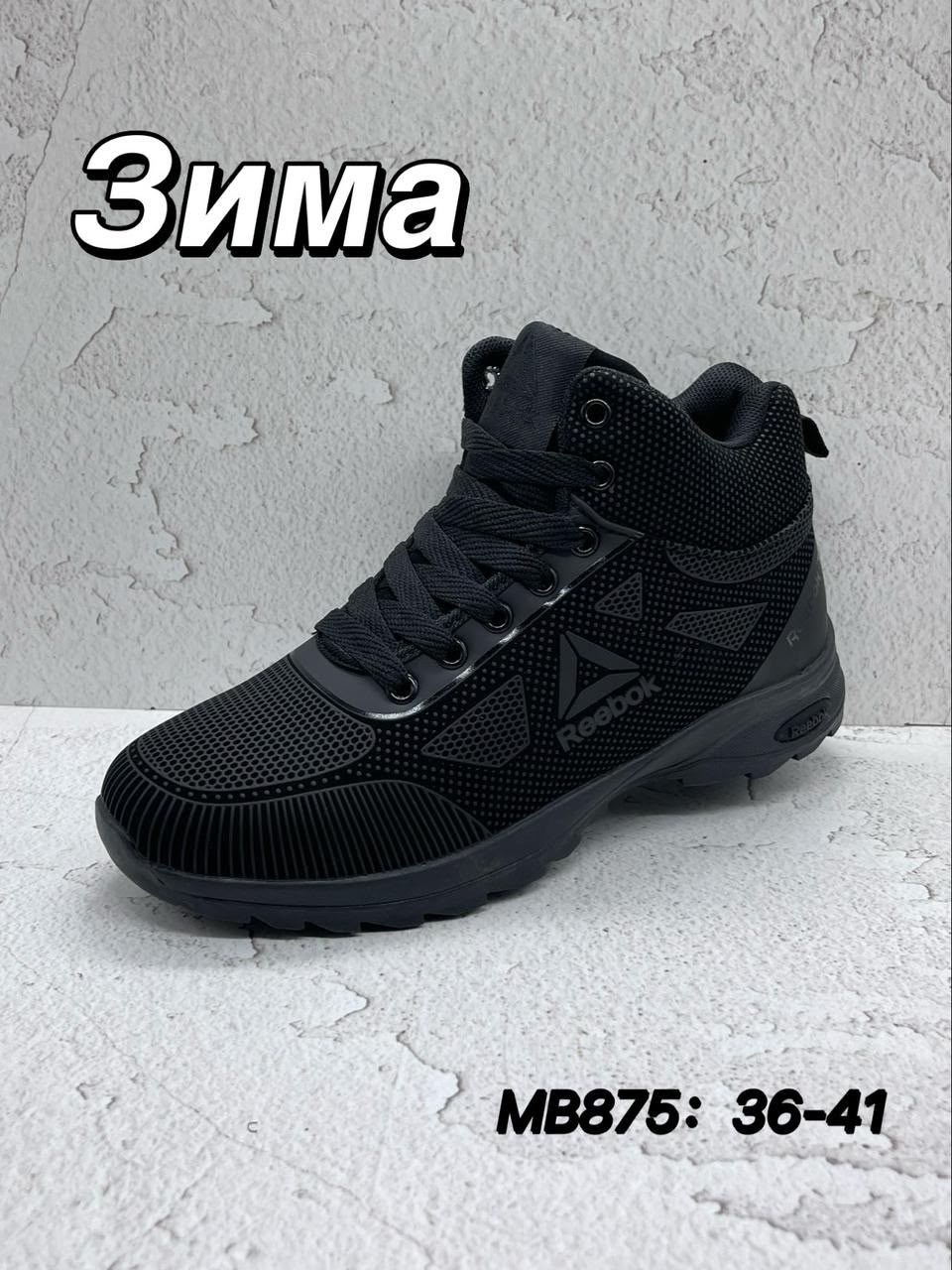 кроссовки мужские зимние с мехом st 261016257,зимние кроссовки мужские,мужские кроссовки,кроссовки reebok зимние,кроссовки мужские зимние с мехом
