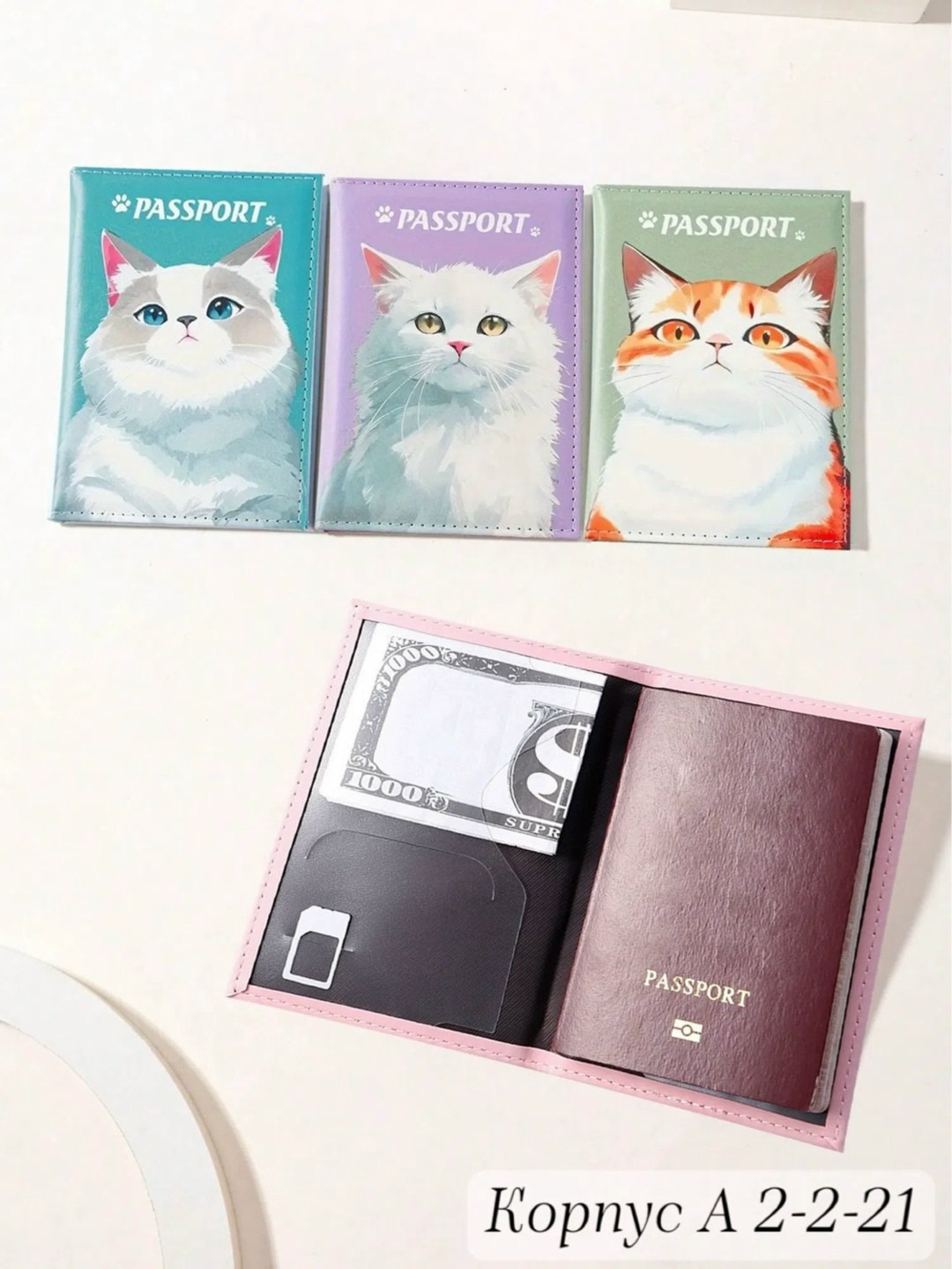 обложка на ветеринарный паспорт,обложка на паспорт,обложка для паспорта пвх,паспорт,ветпаспорт для собаки