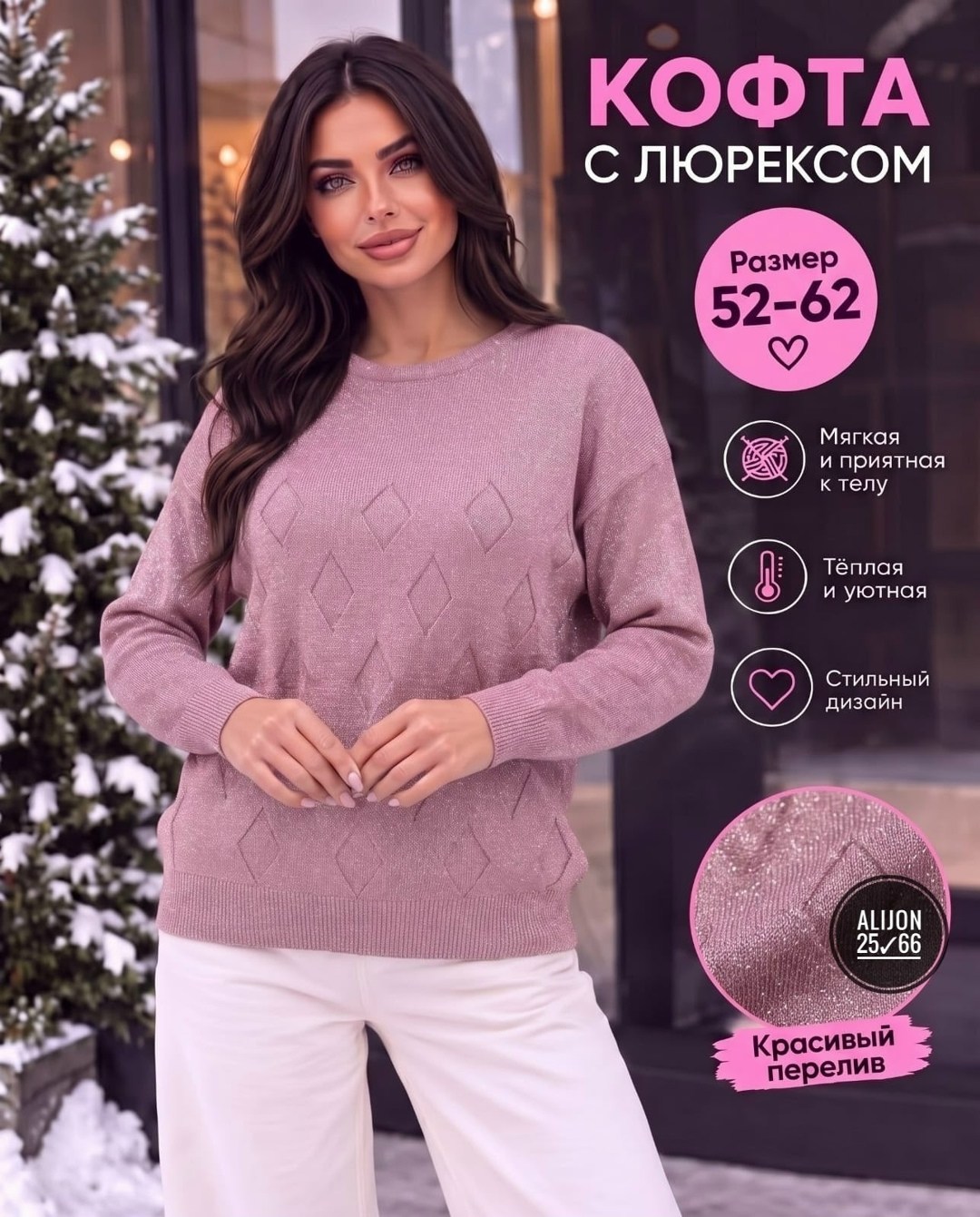 джемпер,красивая кофта,кофта женская джемпер,джемпер для женщин,кофта женская свитер