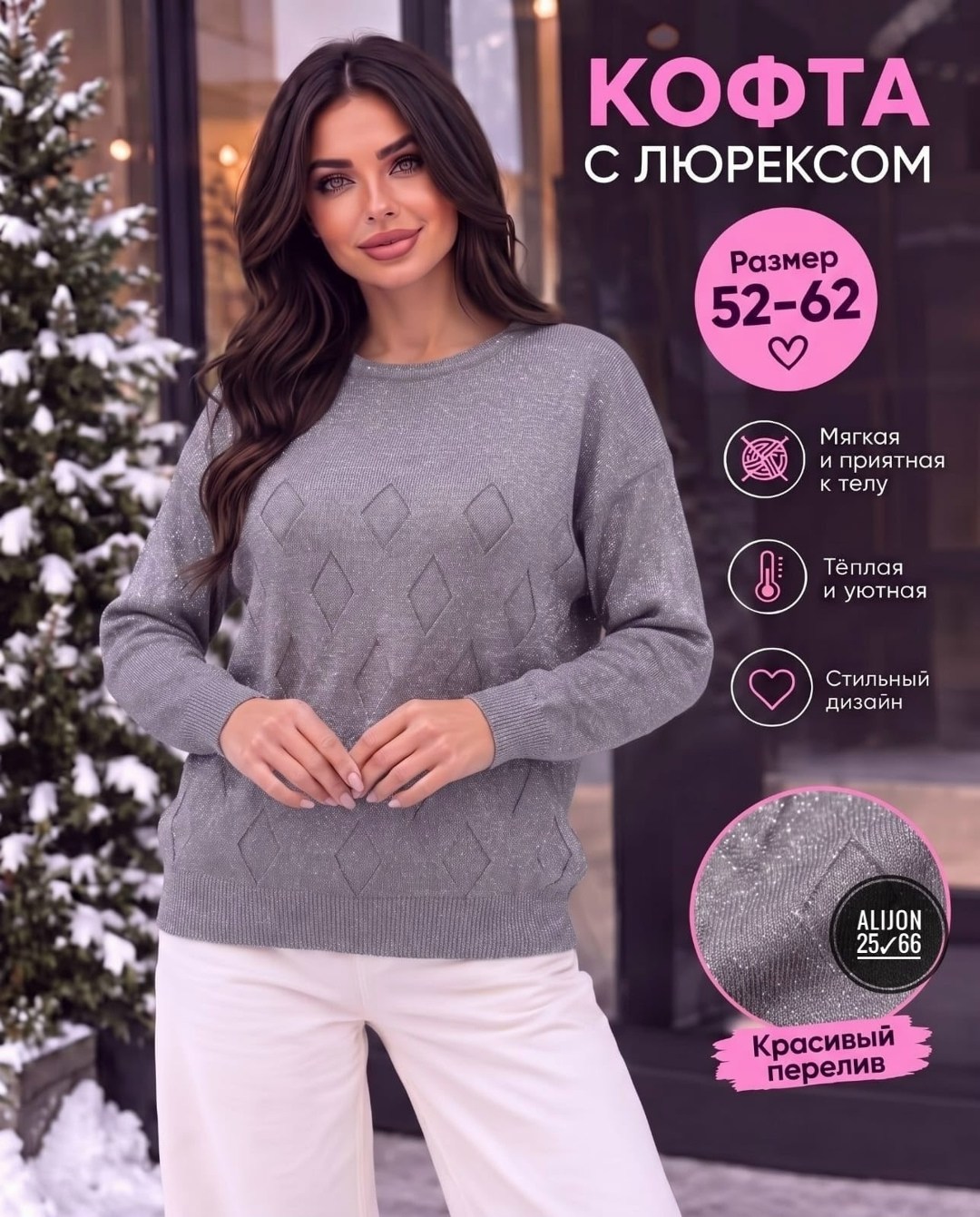 джемпер,вязаный джемпер,теплый джемпер,модный джемпер,джемпера женские